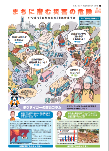 広報よこはま　５